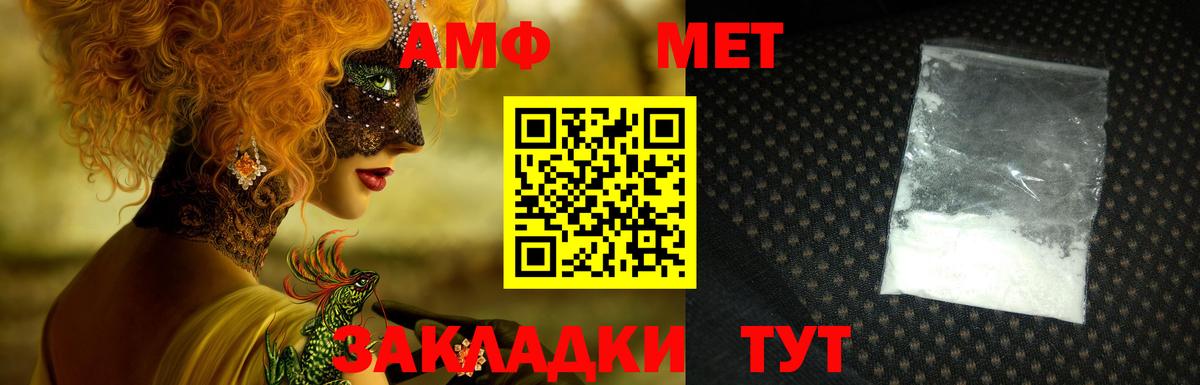 Волхов  АМФЕТАМИН VHQ  Вход с VPN 