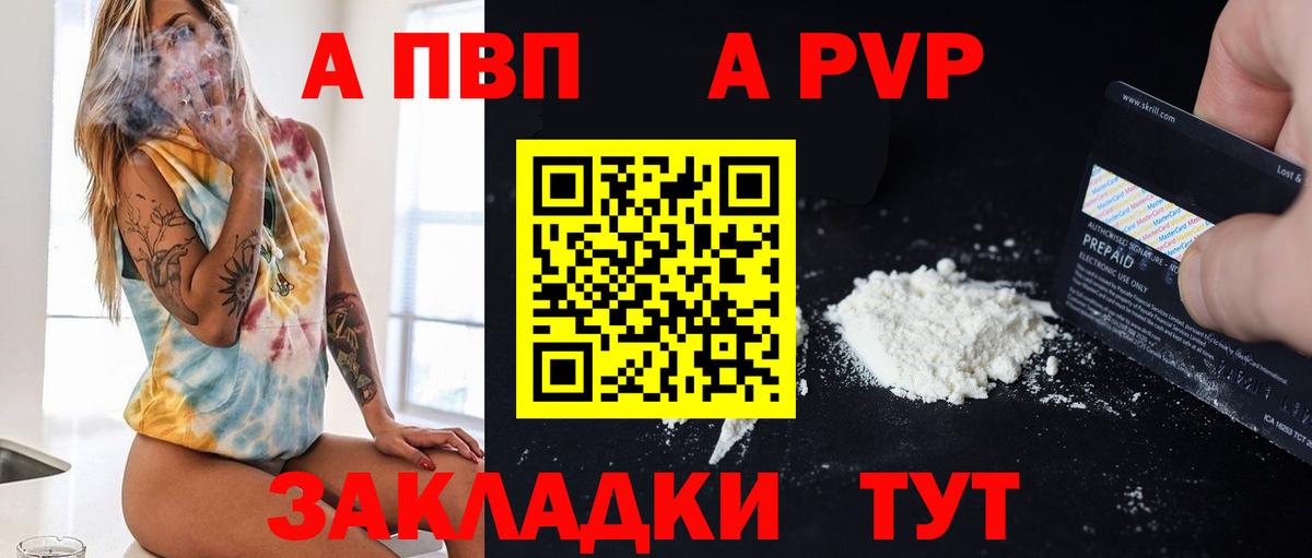 APVP крисы CK  Вход с VPN  Alpha PVP крисы CK  Волхов  Альфа ПВП СК 