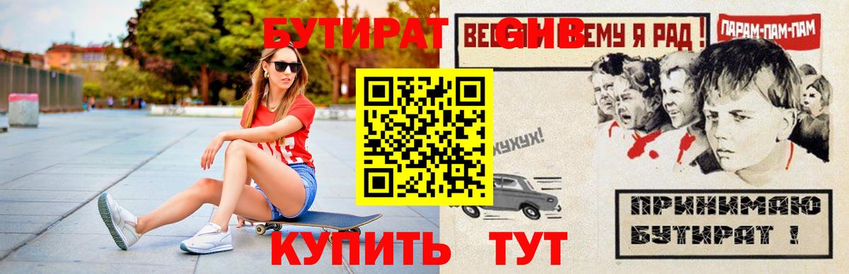 БУТИРАТ BDO 33% Волхов