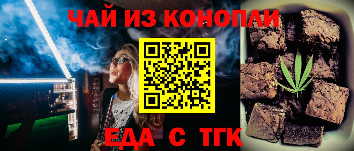 Cannafood марихуана  Вход с VPN  Волхов 