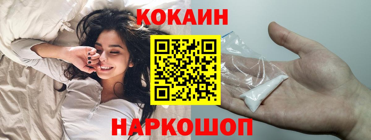 COCAIN VHQ  Вход с VPN  Cocaine FishScale  Волхов 