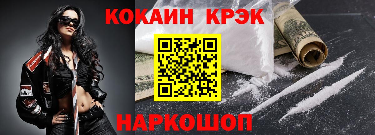 COCAIN VHQ Волхов