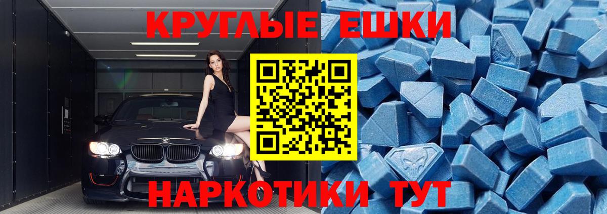 Ecstasy диски Волхов