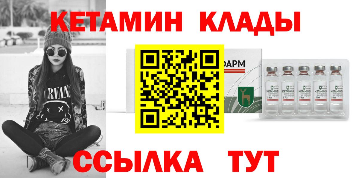Волхов  Кетамин ketamine    маркетплейс  Вход с VPN 