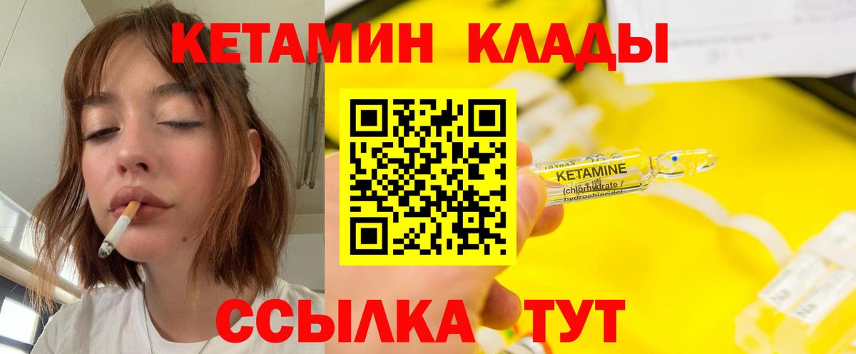 Кетамин VHQ Волхов