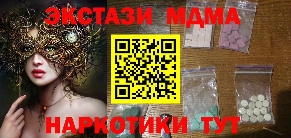 Волхов  МДМА кристаллы  Вход с VPN 