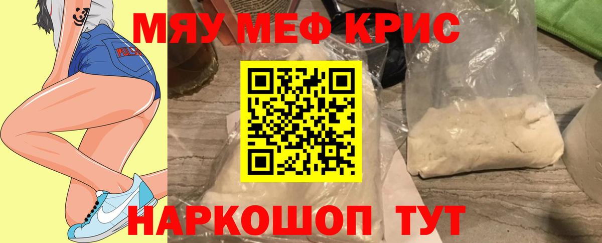 Мефедрон  Волхов