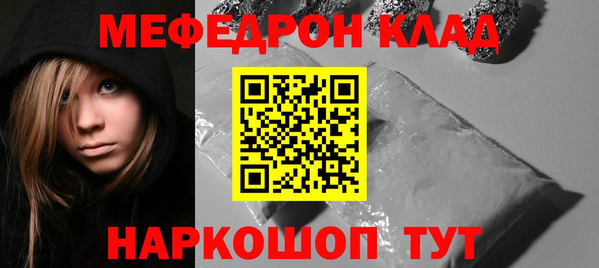 Мефедрон 4 MMC  Мефедрон  Меф  Волхов  Вход с VPN  Меф мука 