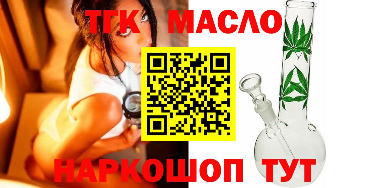 Волхов  Дистиллят ТГК Wax  Дистиллят ТГК гашишное масло  Вход с VPN 